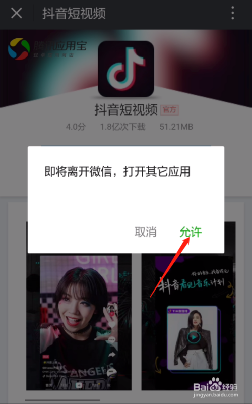 抖音视频:2024澳门资料大全免费-怎么定位微信好友的位置  第3张