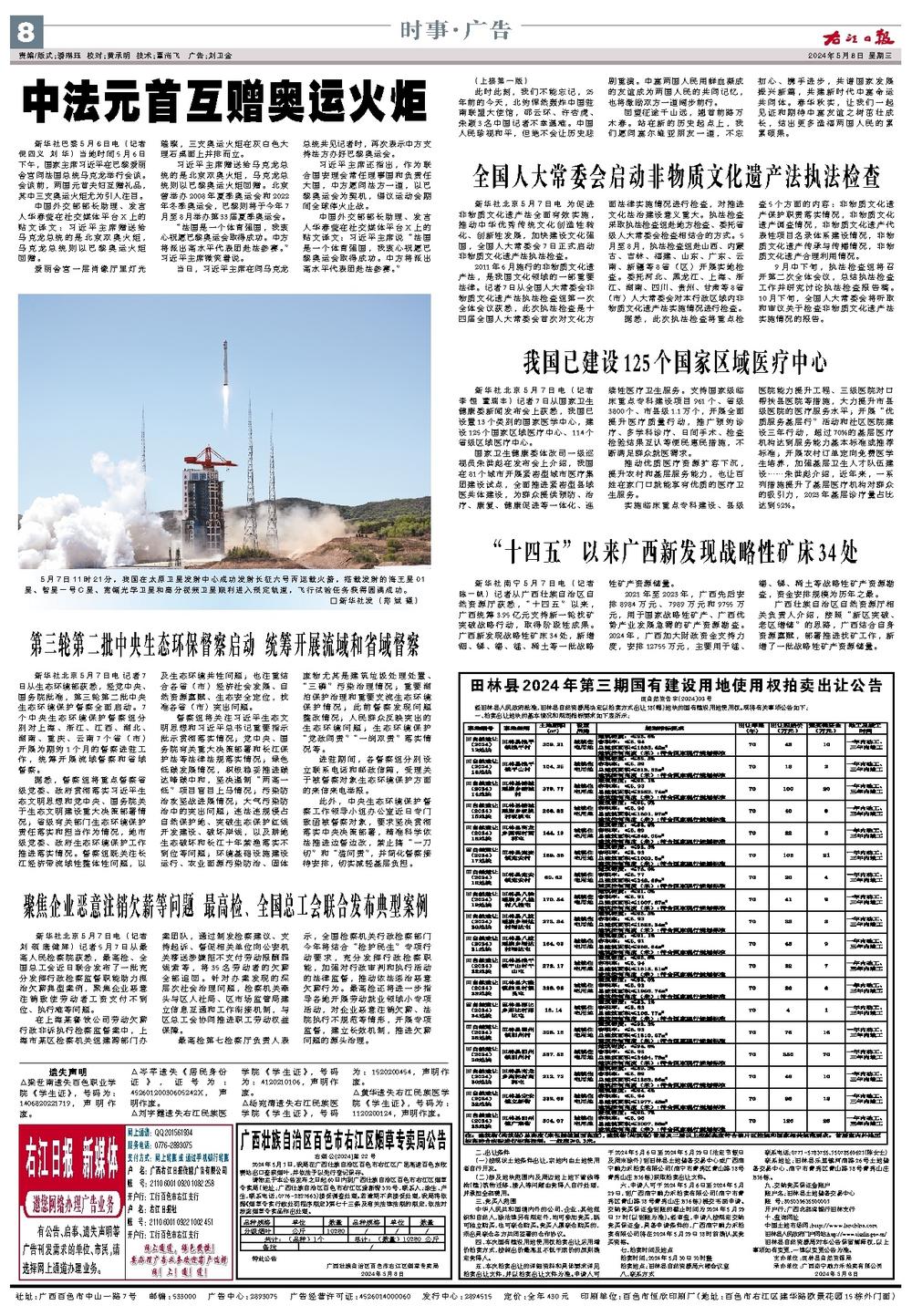 网易:2024新澳彩料免费资料-“广茂线57139列车倾覆”系假消息  第2张