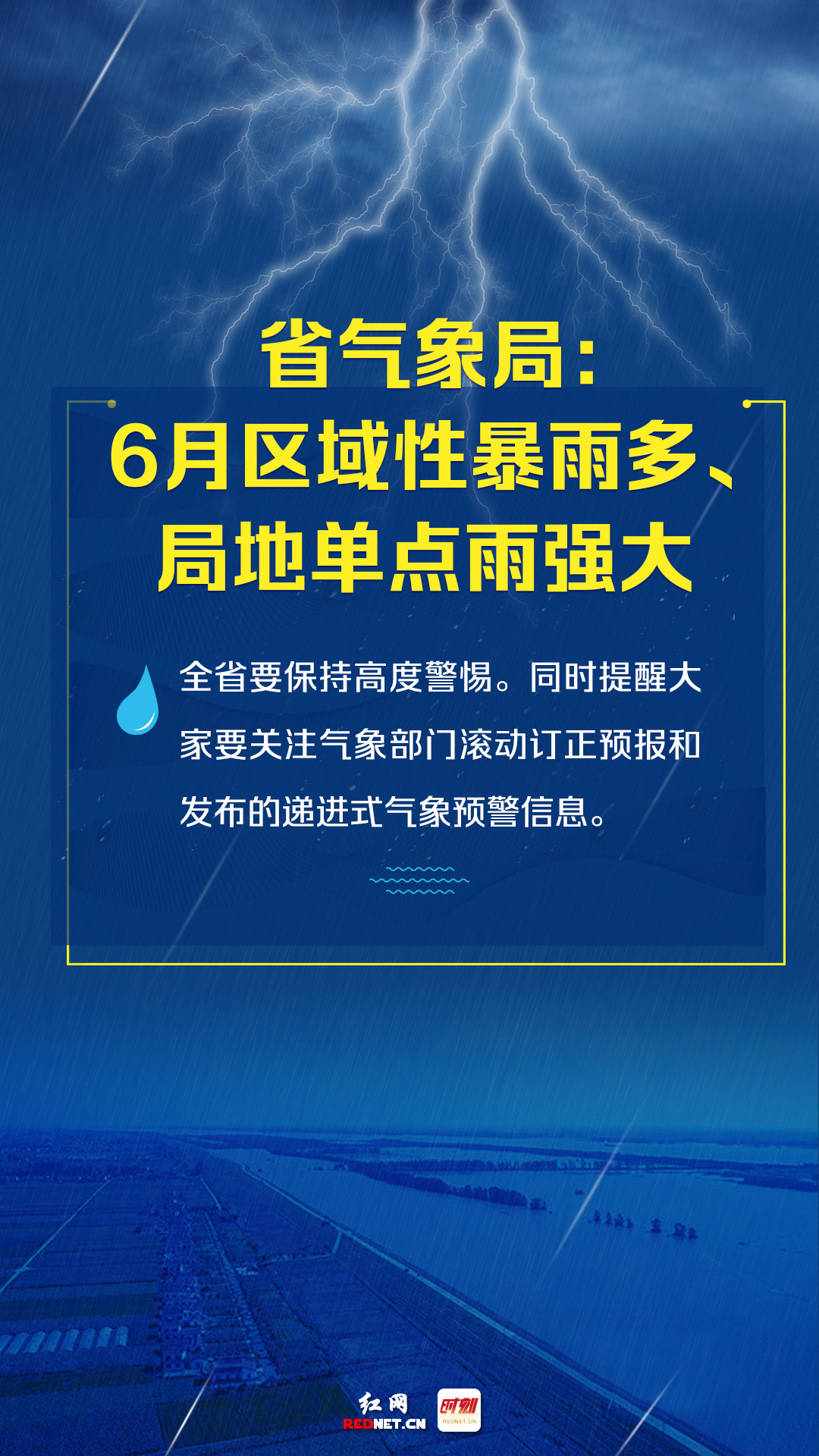 知乎：新澳彩2024年免费资料查询-各部门闻“汛”而动防汛救灾  第2张