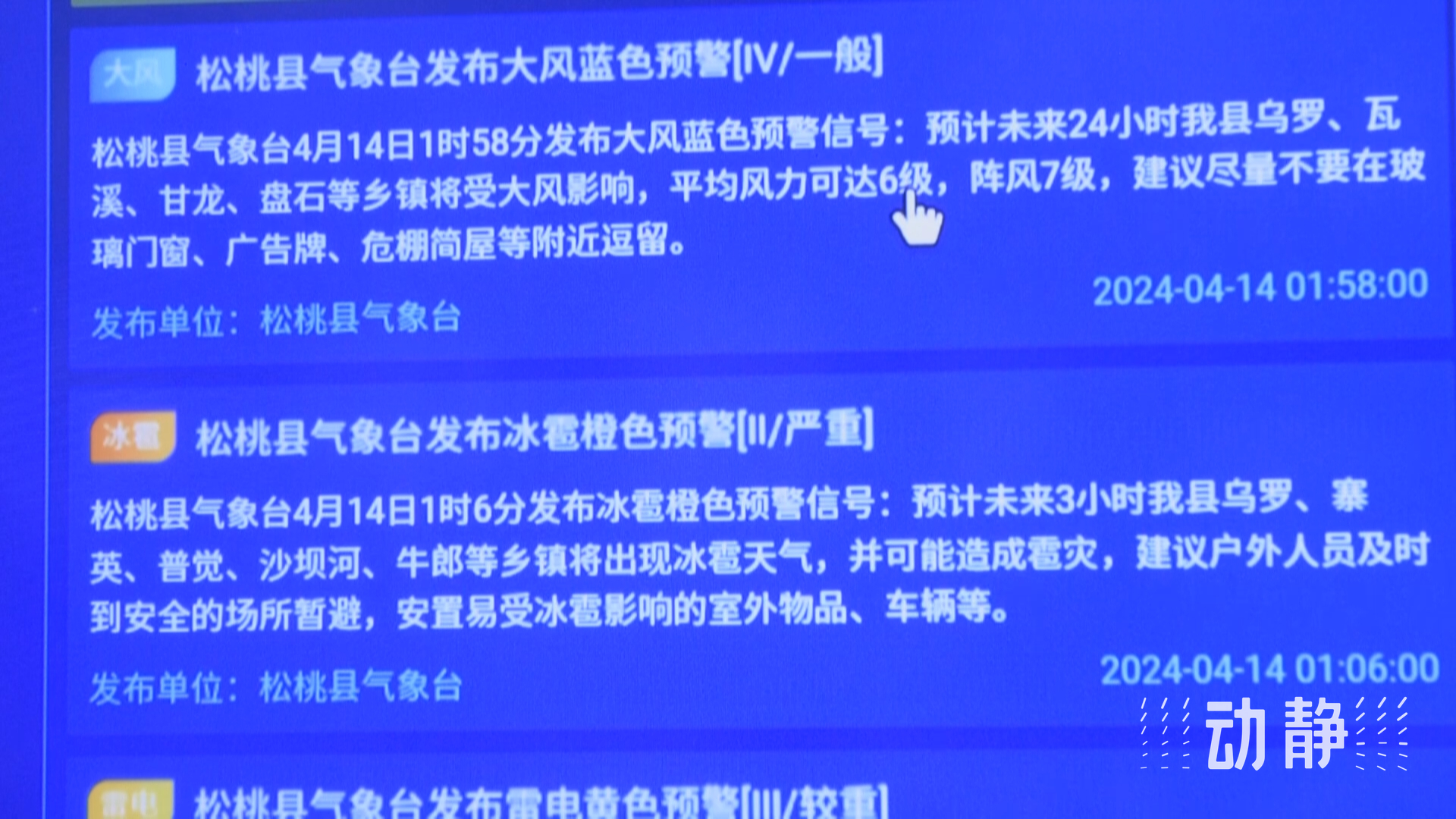 知乎：新澳彩2024年免费资料查询-各部门闻“汛”而动防汛救灾  第3张