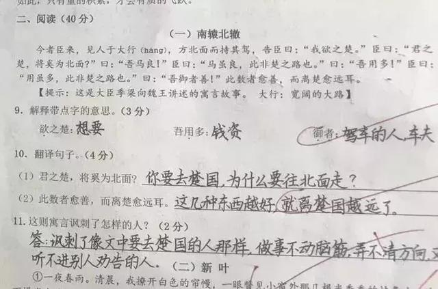 腾讯：澳门正版资料大全有哪些-福建一考生语文满分  第1张