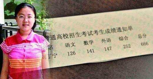 腾讯：澳门正版资料大全有哪些-福建一考生语文满分  第3张