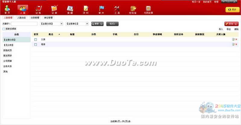 搜狗订阅:2023澳门管家婆资料正版大全-曾故意考0分考生今年语文101分  第1张