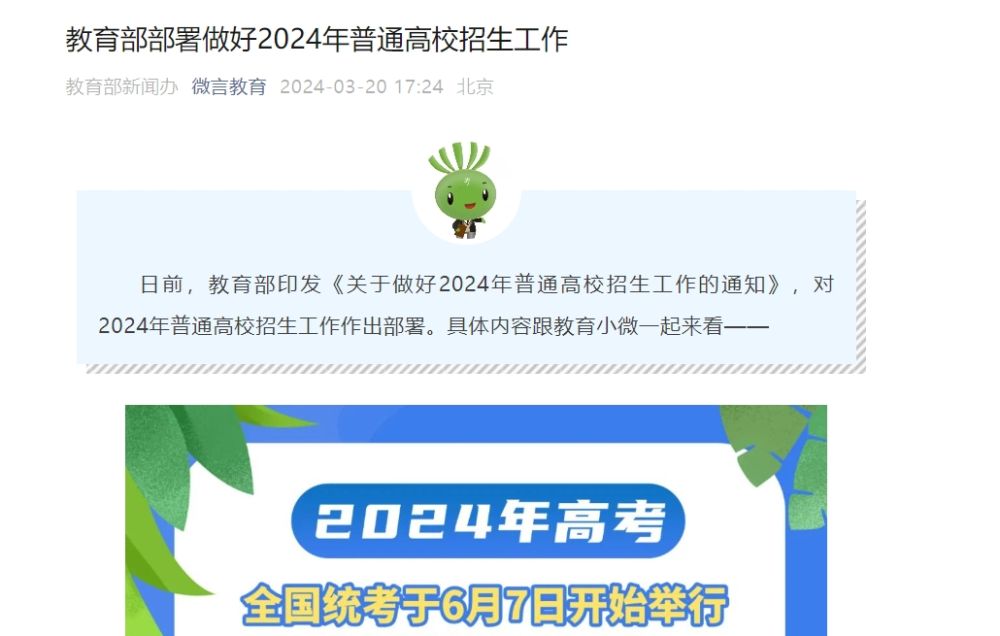 搜狐:2024年新奥门免费资料-平时不拔尖 高考708  第2张