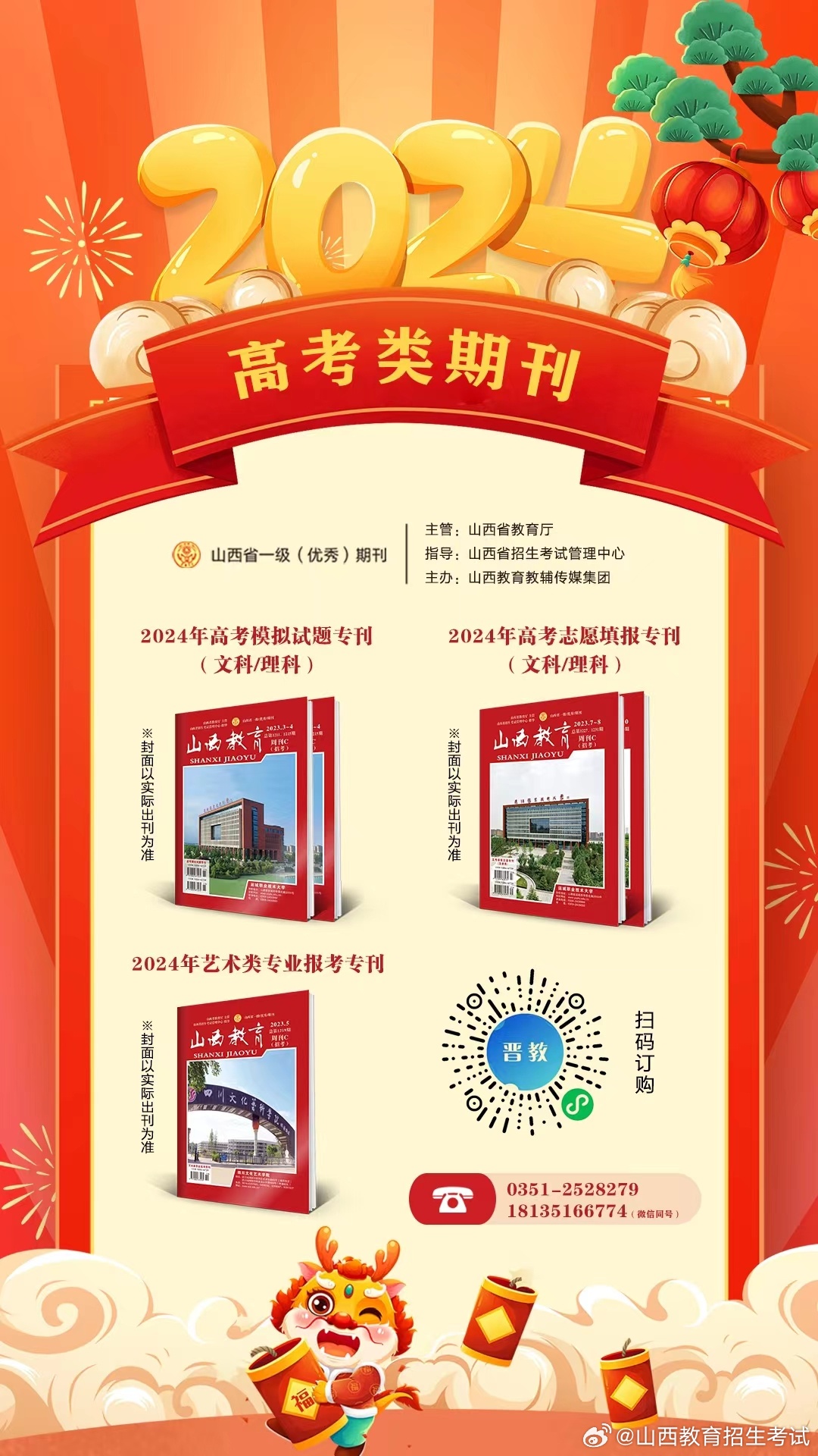 搜狐:2024年新奥门免费资料-平时不拔尖 高考708  第1张