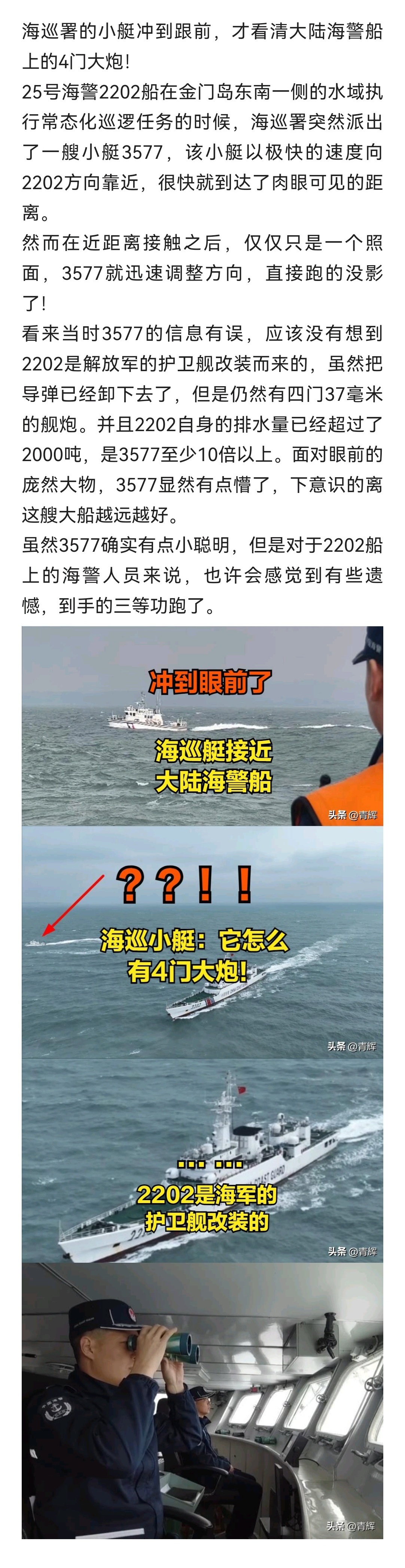 阿里巴巴:2024澳门王中王100%的资料-4艘大陆海警船无预警进入金门海域  第3张