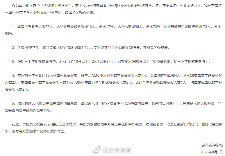 抖音视频:香港免费三中三重一组-山东近32万考生成绩达到一段线  第1张