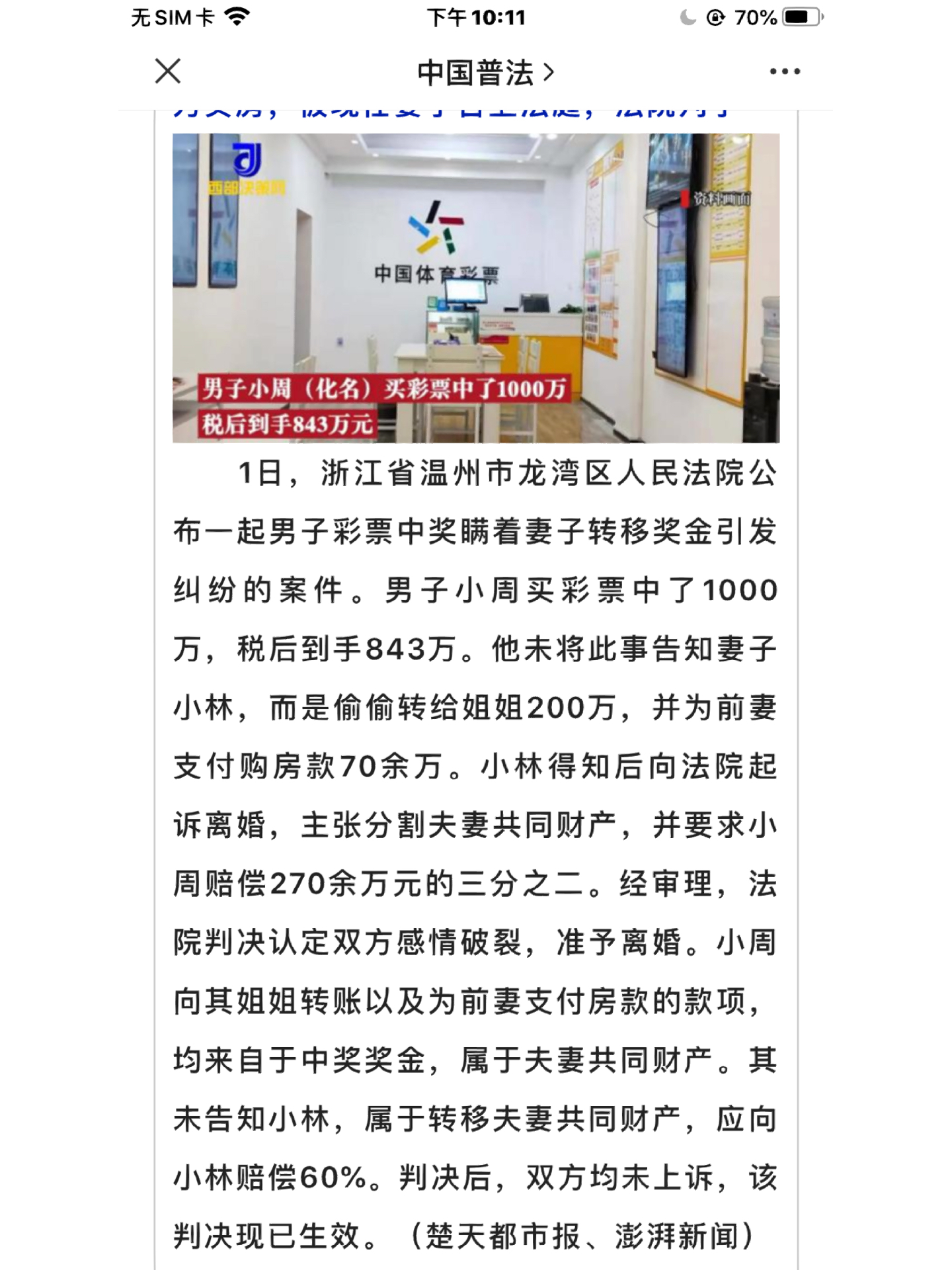 小红书:澳门平特一肖100%免费-妻子去世12年 男子搬到田边搭房子  第3张