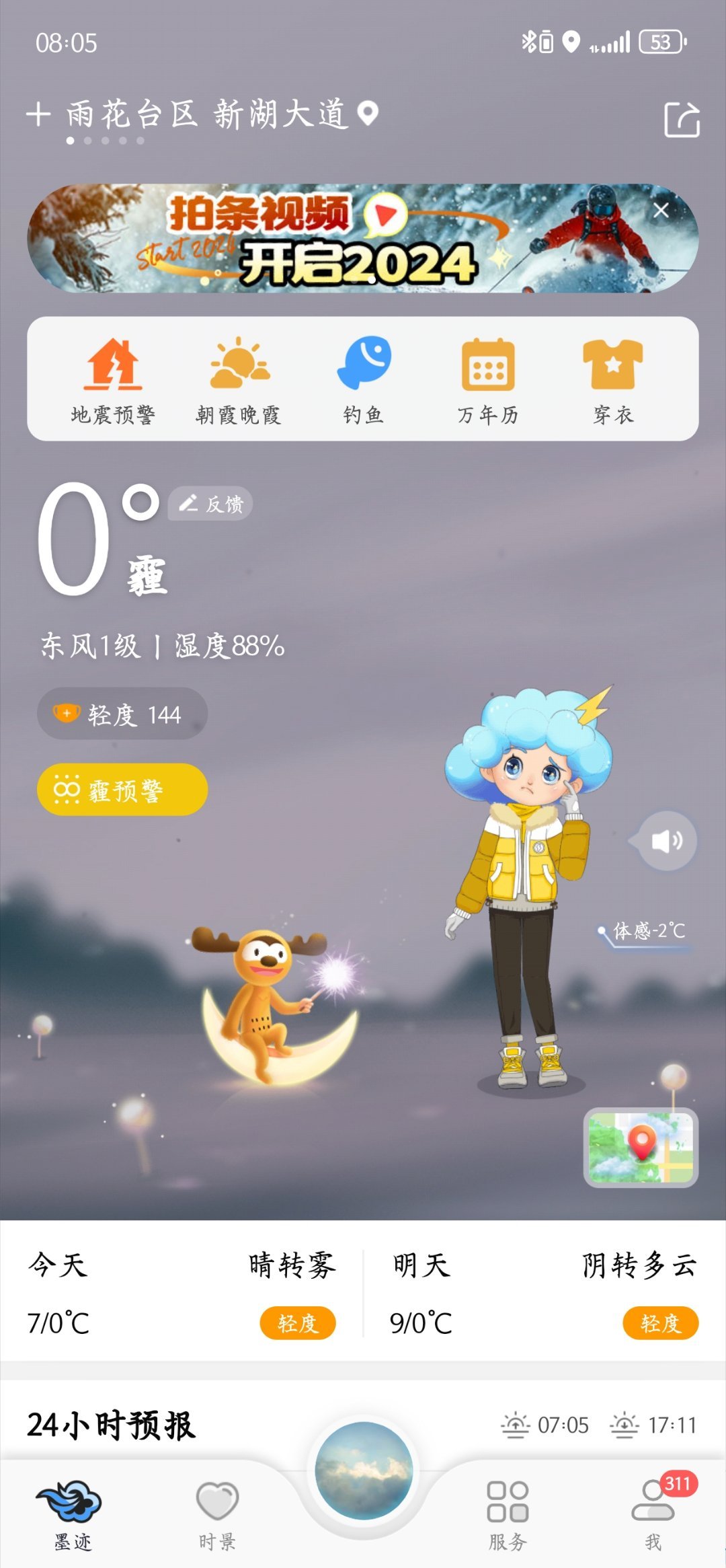 微博:2024一肖一码100精准大全-天气预报是怎么预测天气的  第1张