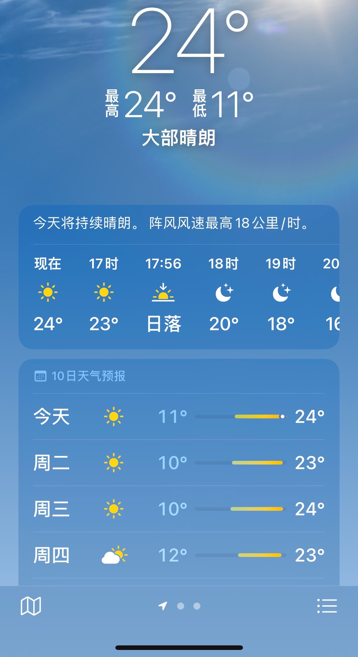 微博:2024一肖一码100精准大全-天气预报是怎么预测天气的  第3张