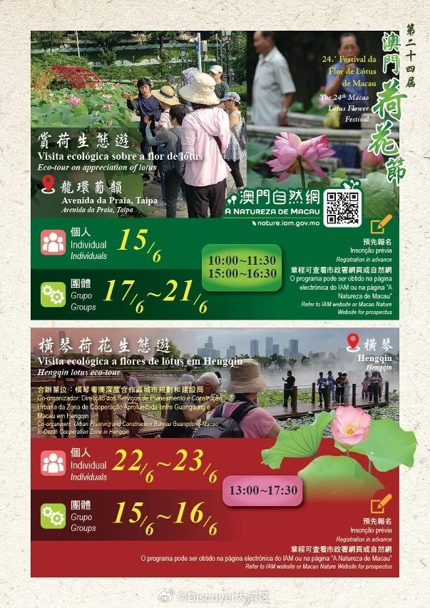 微博:新澳门精准资料期期精准-荷花是什么季节开的  第1张