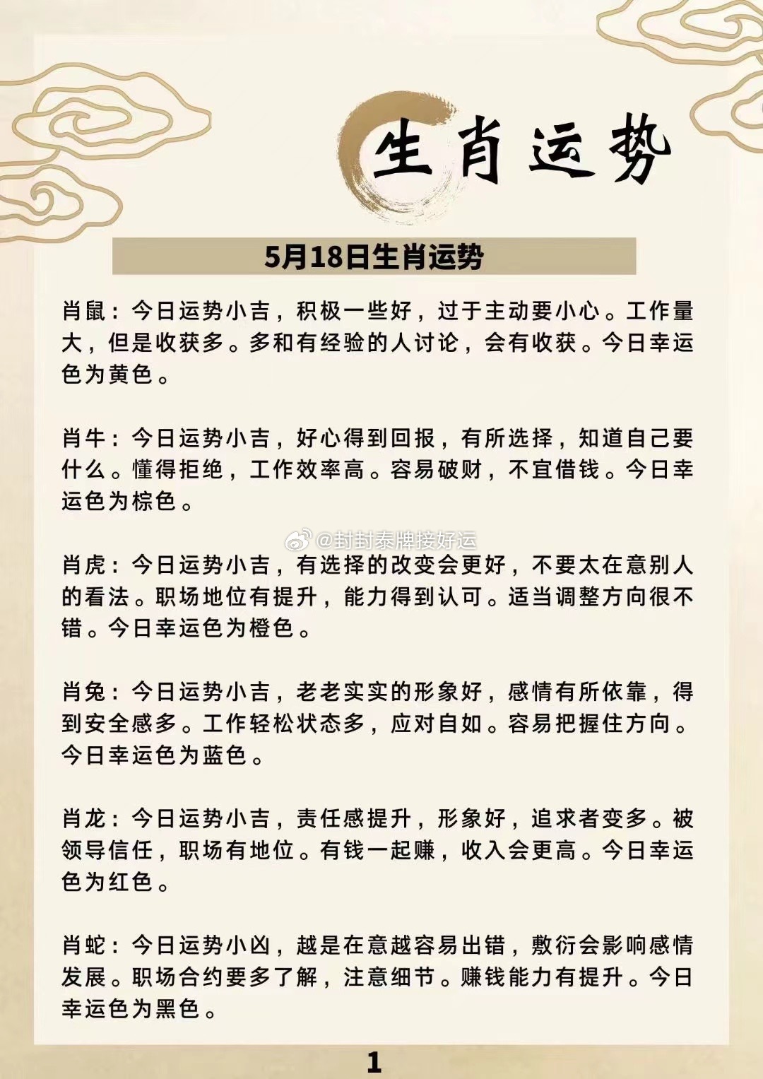 搜狐订阅：白小姐一肖一码期准今晚开奖-76年属龙是什么命  第1张