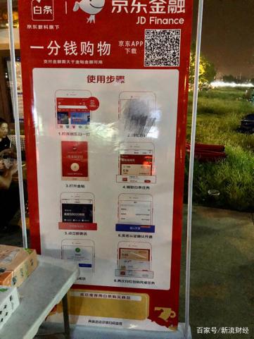 阿里巴巴:精准一码免费公开澳门-京东白条是什么  第3张