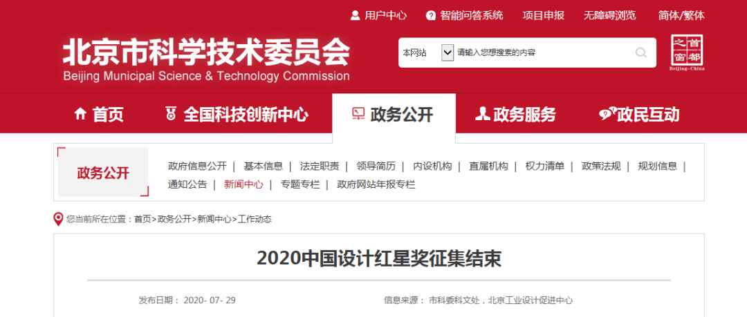 火山视频:新澳门彩开奖结果资料查询-中国的国果是什么  第1张