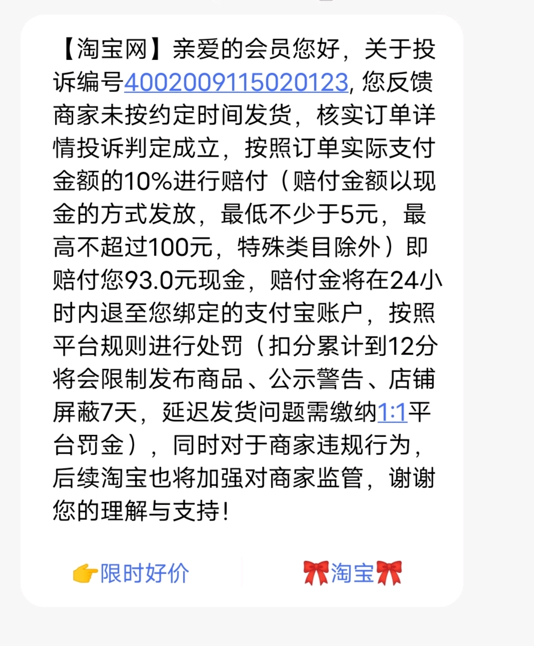 阿里巴巴:白小姐四肖四码100%准-定金和订金有什么区别  第1张