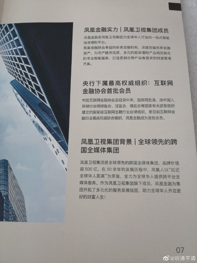 微博:香港内部公开资料最准下载-凤毛麟角什么意思  第2张