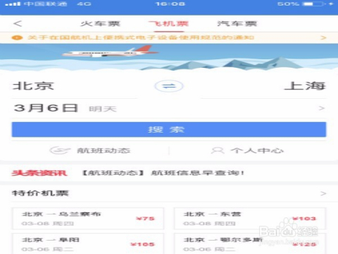 百度平台:2004新澳精准资料免费提供-电话定飞机票怎么定  第1张
