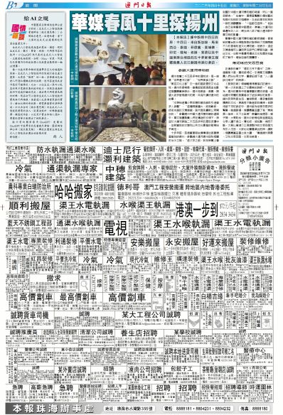 中新网:澳门正版资料大全免费网-先妣是什么意思  第2张