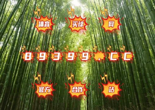 腾讯：澳门传真49正版4949-宜宾到竹海怎么坐车  第3张