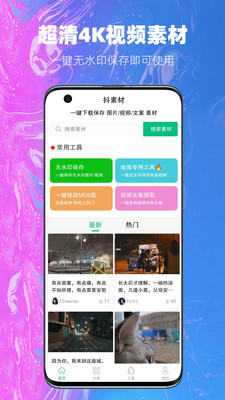抖音视频:新澳门4949正版资料大全-同仁医院怎么坐车  第1张