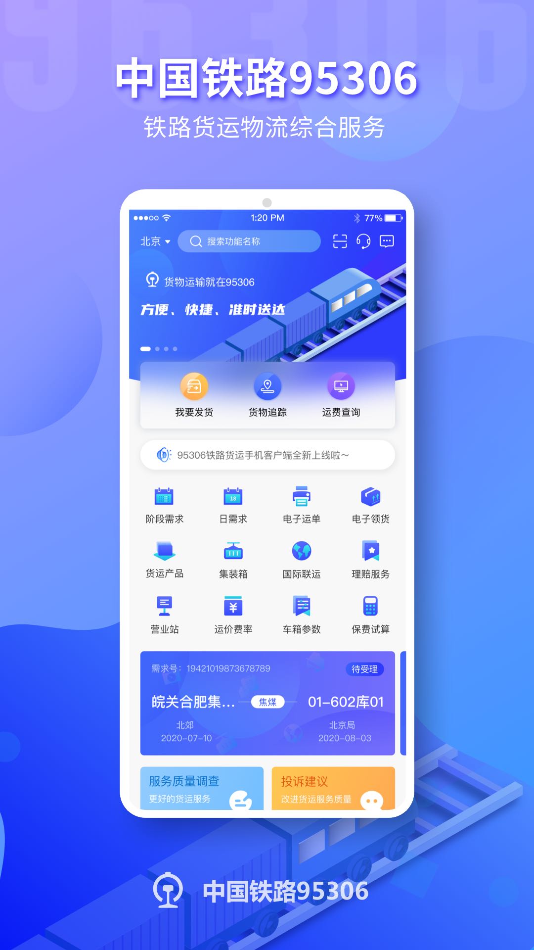百家号:4949开奖免费大全-铁路局怎么样  第2张