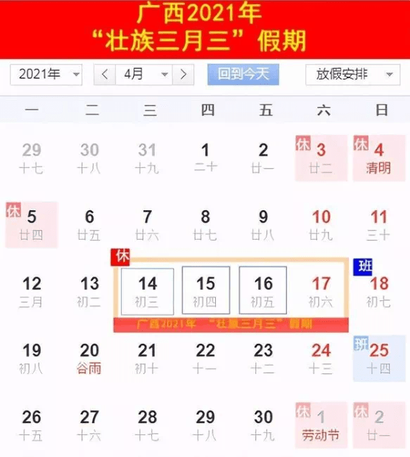 搜狐订阅：2024澳门六今晚开奖记录-三月三是什么日子  第2张
