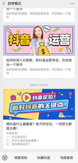 抖音视频:新奥彩资料免费提供-什么是自然人  第1张