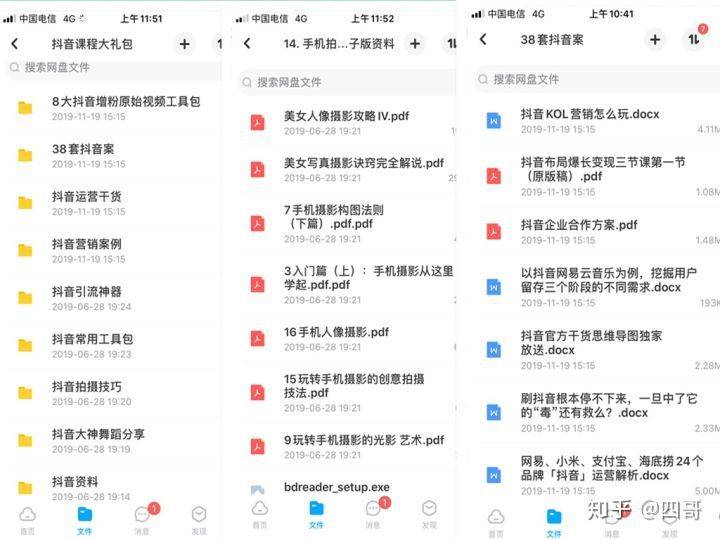 抖音视频:新奥彩资料免费提供-什么是自然人  第2张