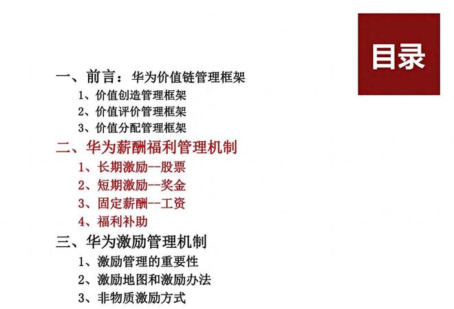 网易:香港正版内部资料大公开-今年流行什么  第3张