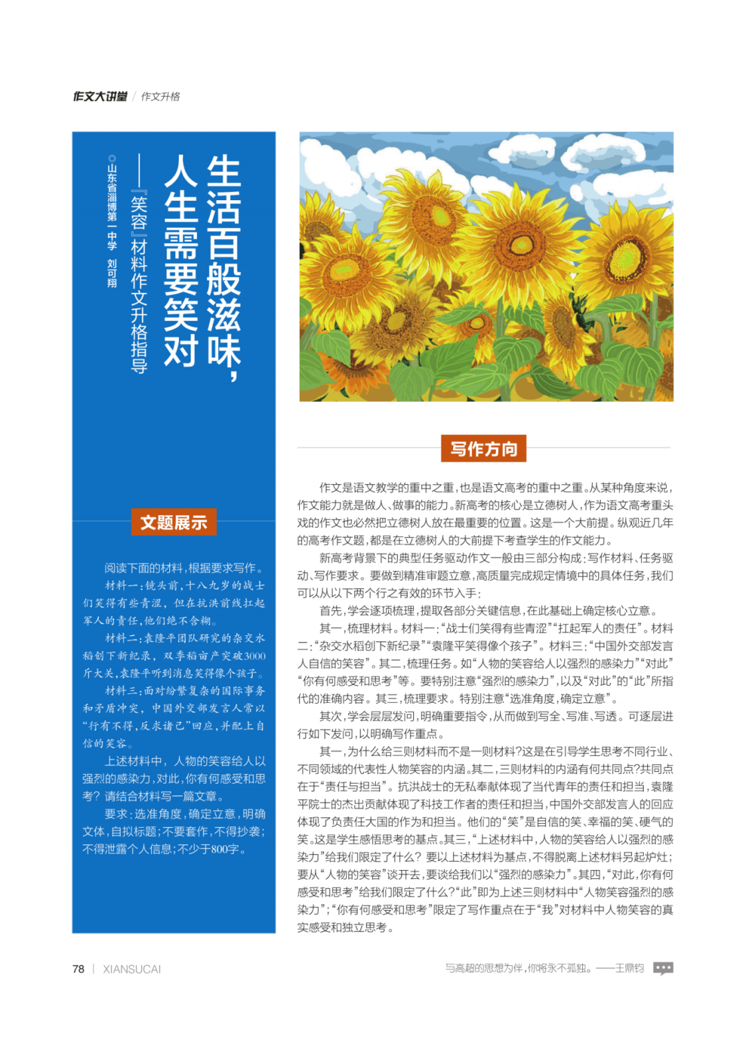 微博:2024年澳门资料免费大全-黄精有什么功效  第2张