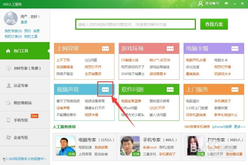 小红书:2024澳门免费精准资料-电脑音量图标不见了怎么办  第3张