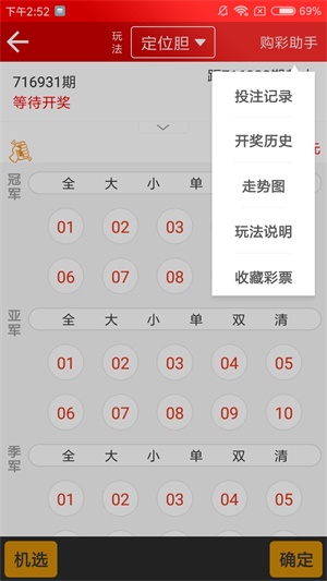 搜狐订阅：新澳门免费资料大全历史记录开马-喝什么粥养胃  第3张