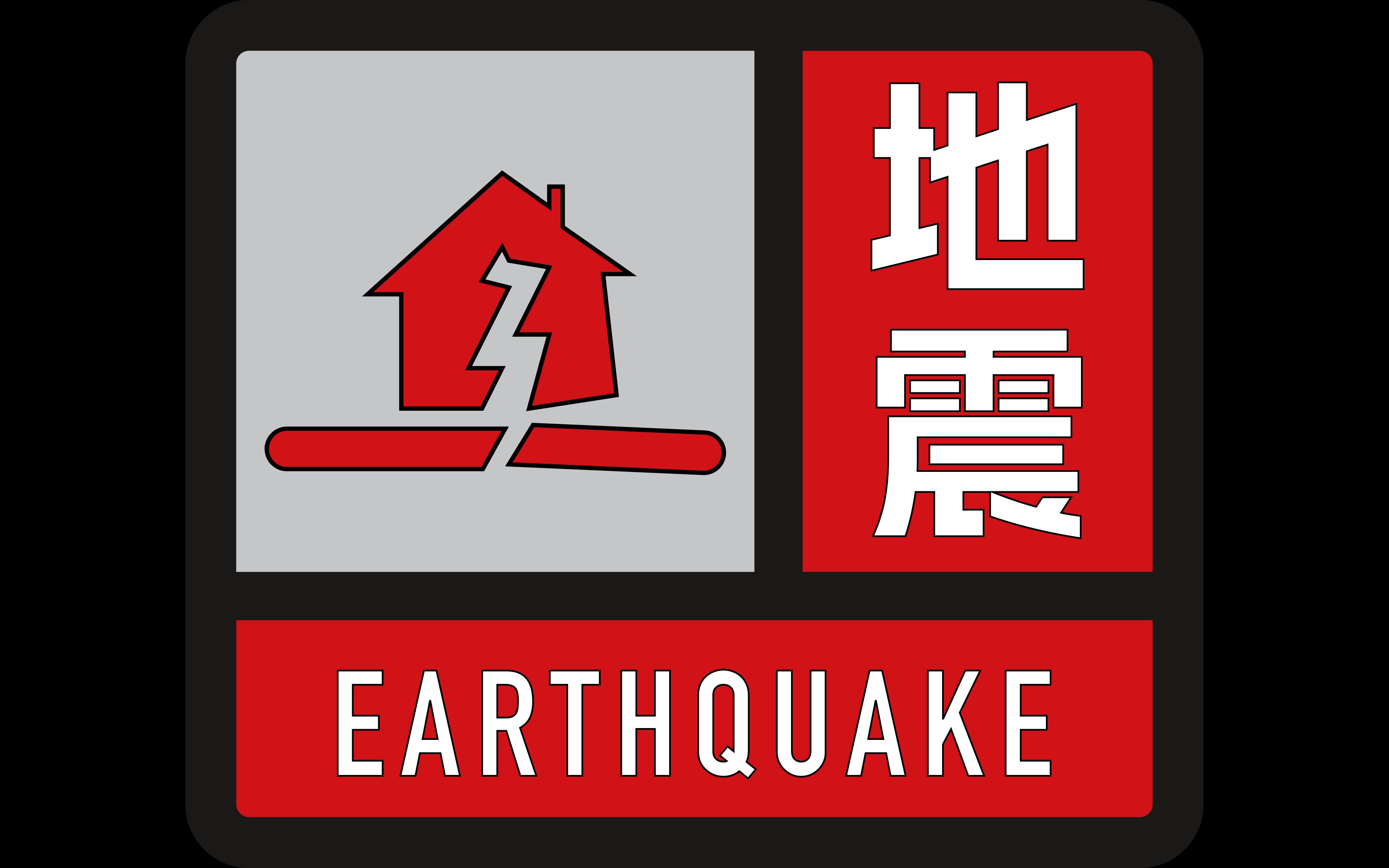阿里巴巴:二四六香港天天开彩大全-唐山哪个区域地震  第1张