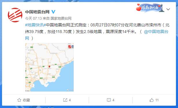 阿里巴巴:二四六香港天天开彩大全-唐山哪个区域地震  第2张
