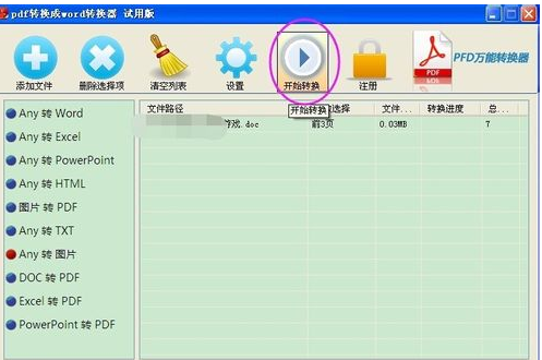 搜狗订阅:香港免费三中三重一组-转换器是干什么用的  第3张