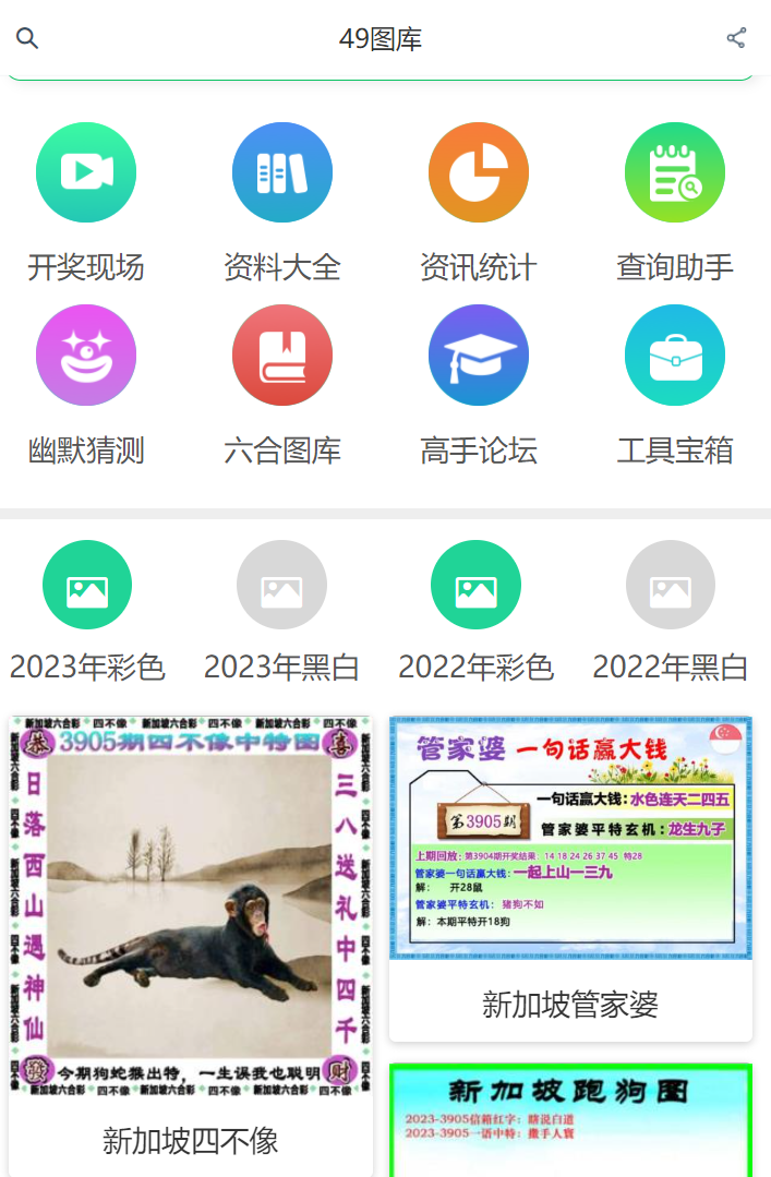 搜狗订阅:2024新澳门彩4949资料-哪个緑头发  第3张