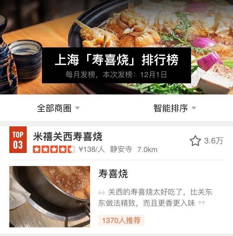 小红书:2024澳门精准正版资料-寿喜烧怎么吃  第1张