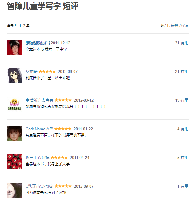 微博:7777788888一肖一码-哪个明星的孩子是智障  第2张