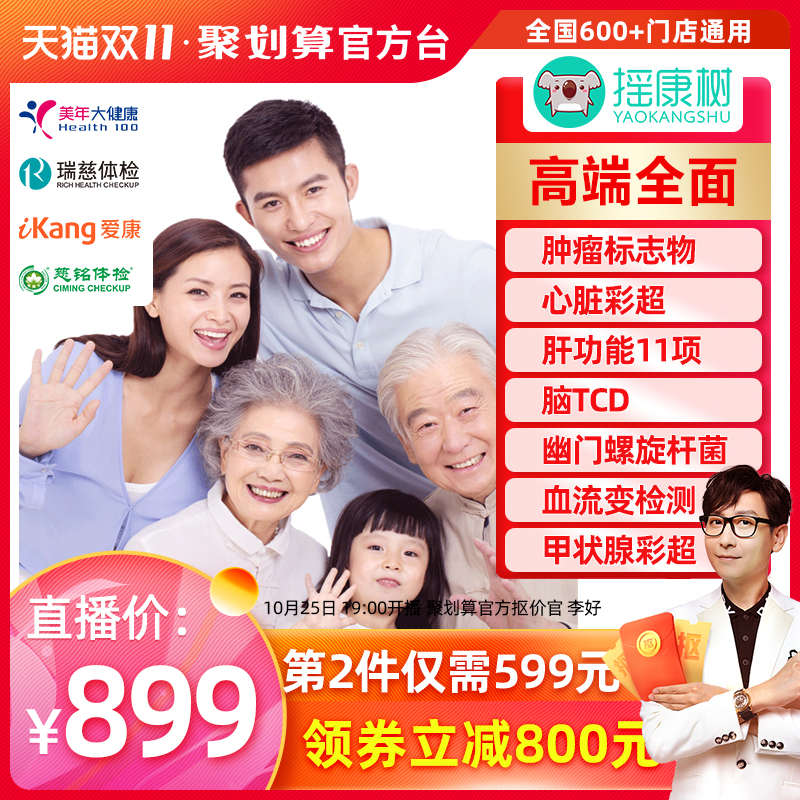 微博:2024澳门王中王100%的资料-合肥瑞慈体检怎么样  第1张