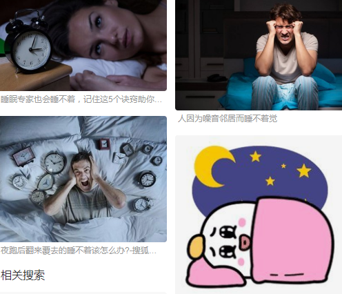 搜狐订阅：今晚澳门494949开奖号码-想睡睡不着是什么原因  第1张