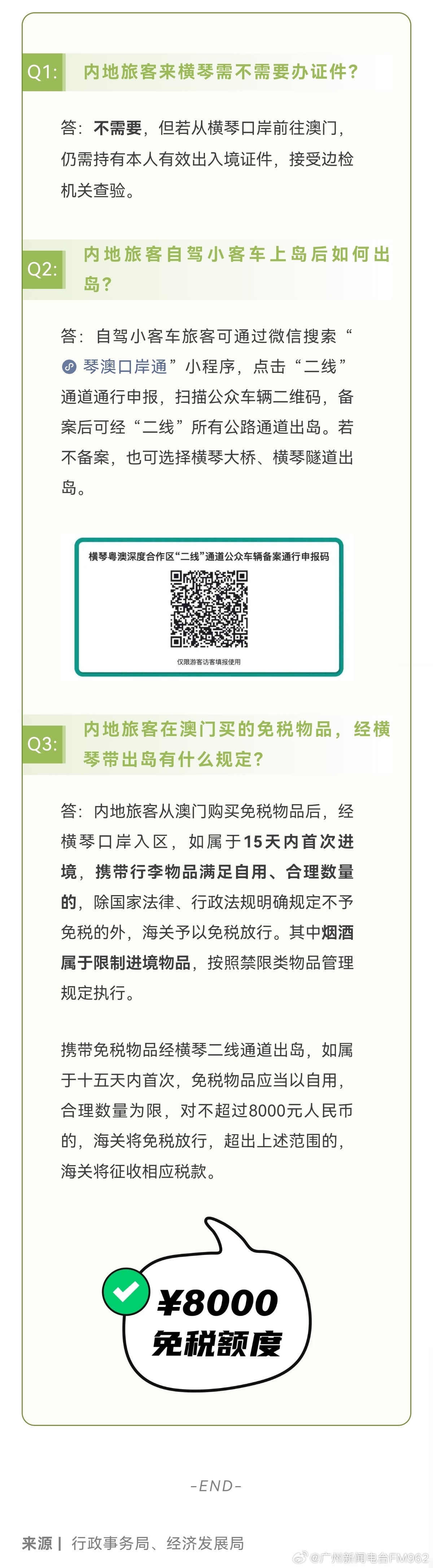 腾讯：澳门今天开奖结果出来-行驶证是什么  第1张