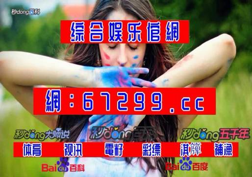 百度平台:澳门今晚必中一肖一码准确9995-束缚是什么意思  第2张