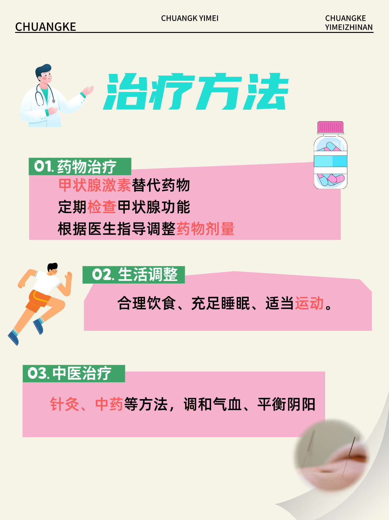 微博订阅:2o24新澳门彩4949资料-桥本氏甲状腺炎吃什么药  第1张