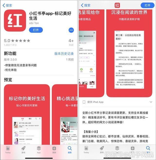 小红书:2024澳门金牛版正版资料大全免费-江西有什么山  第3张