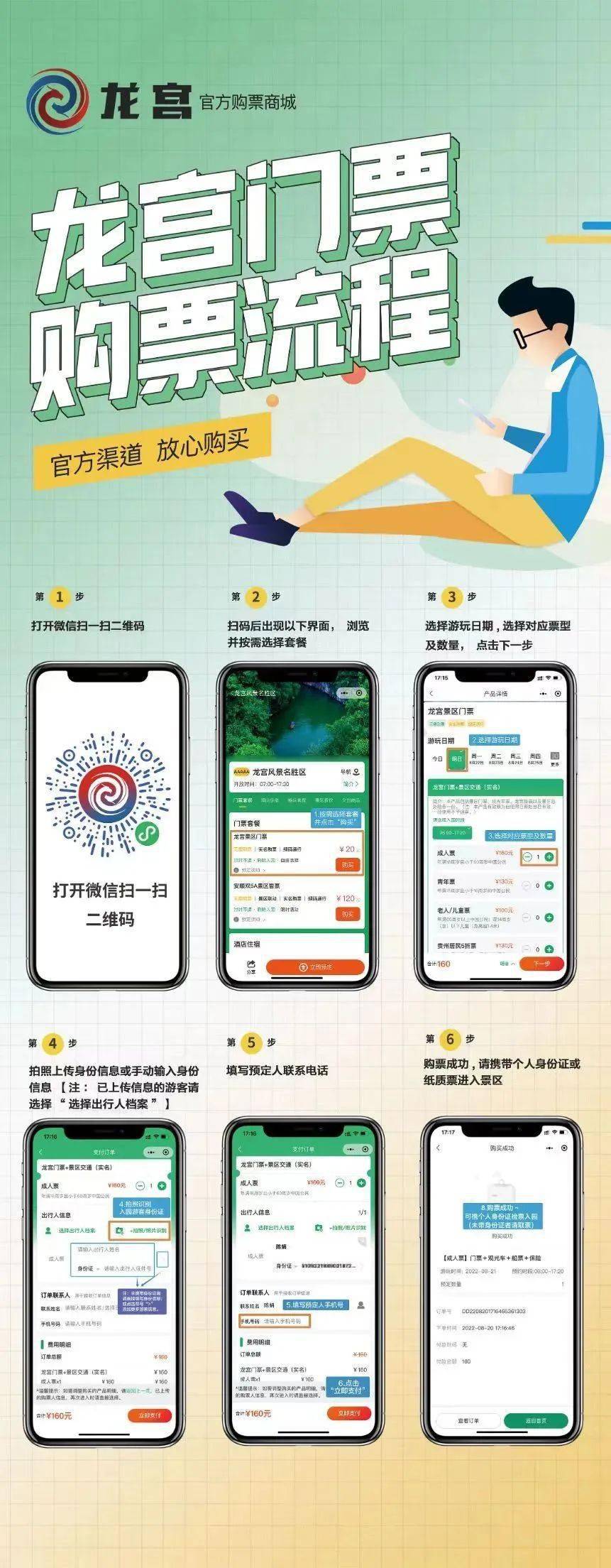 抖音视频:2024澳门免费最精准龙门客栈-荔波怎么玩  第3张