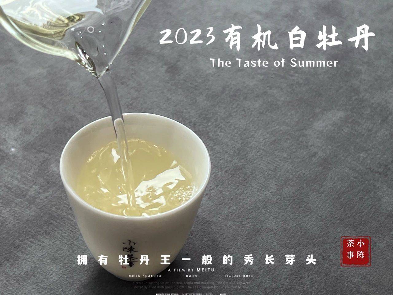 抖音视频:白小姐一肖期期中特开奖-老白茶属于什么茶  第1张