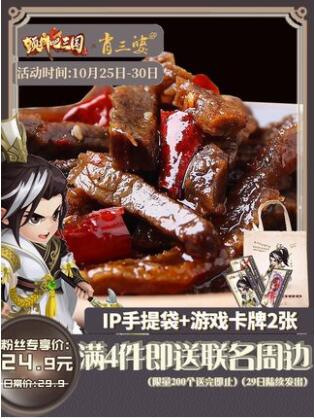 火山视频:白小姐四肖四码100%准-因吃牛羊肉超百人被隔离？假  第3张