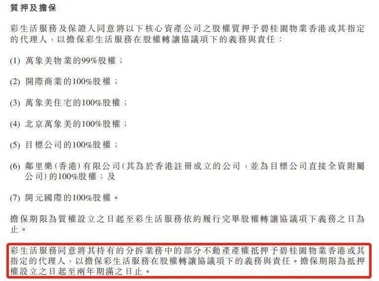 中新网:管家婆2024年一马中-许家印因53亿元违约在香港面临诉讼  第1张