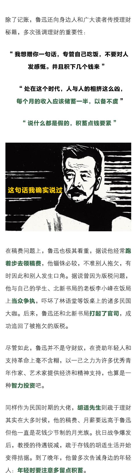 搜狐订阅：澳门一肖一码精准100王中王-鲁迅是怎么死的  第2张