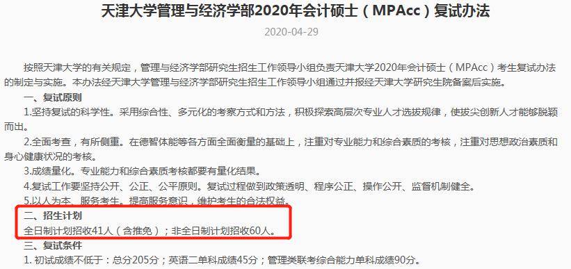 网易:2024年奥门特马资料图59期-野鸡大学是什么意思  第1张